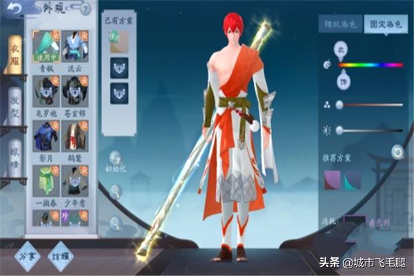 新笑傲江湖手游奇遇任务攻略？