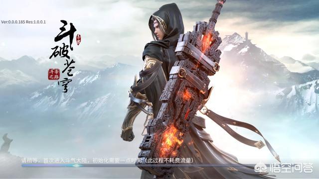 腾讯的《斗破苍穹》手游怎么样？好玩吗？