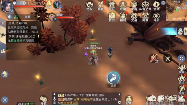 《斗破苍穹》手游里有哪些良心活动？