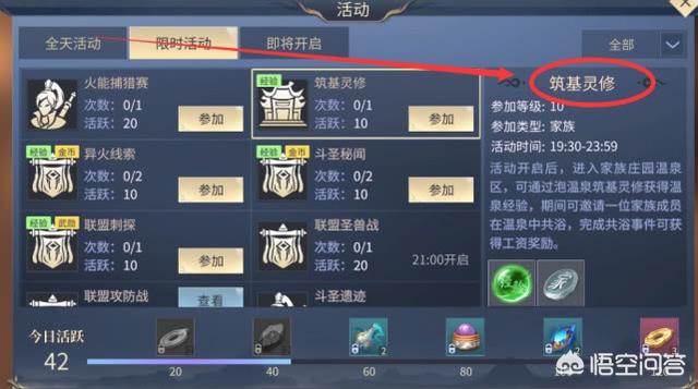 《斗破苍穹》手游里有哪些良心活动？