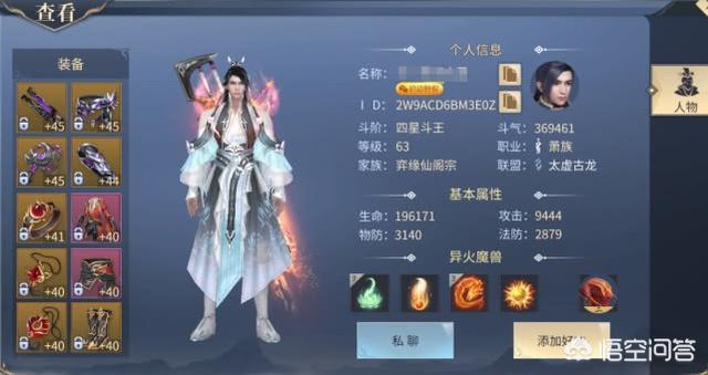 在《斗破苍穹》手游里，游戏里的角色升级到60级之后可以带哪些魔兽宝宝？