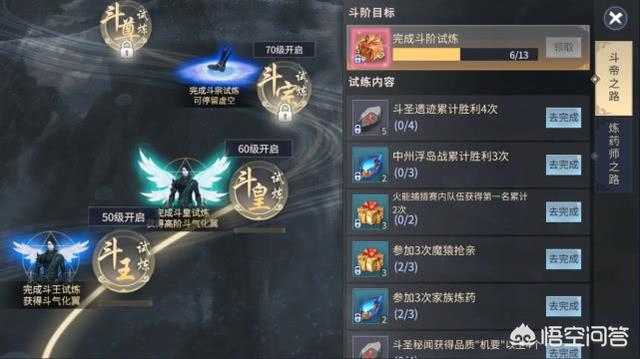 在《斗破苍穹》手游里，游戏里的角色升级到60级之后可以带哪些魔兽宝宝？
