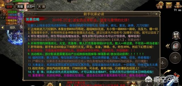 迷失类版本的传奇到底魅力何在？