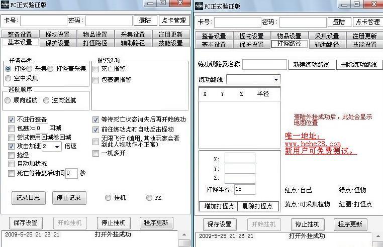 永恒之塔外挂 永恒之塔免费外挂 最新永恒之塔1.5外挂 开拓者外挂下载