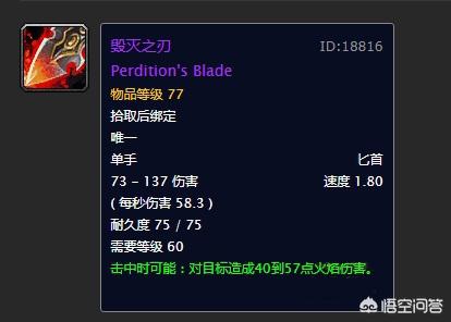 魔兽世界怀旧服：克罗之刃为什么这么贵？