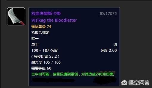 魔兽世界怀旧服：克罗之刃为什么这么贵？
