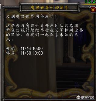 《魔兽世界》14周年活动原汁原味任务中的四条梦魇之龙都掉落噩梦之刃吗？