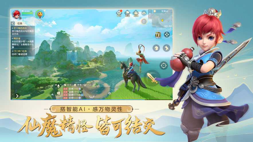 《梦幻西游三维版》“寻梦三界”双平台删档测试今日开启！(转载)