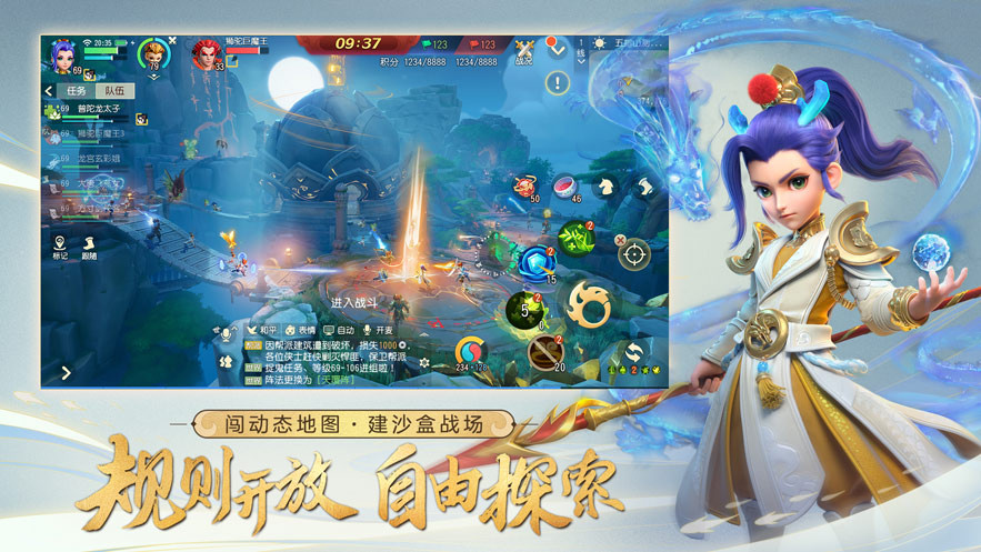 《梦幻西游三维版》“寻梦三界”双平台删档测试今日开启！(转载)