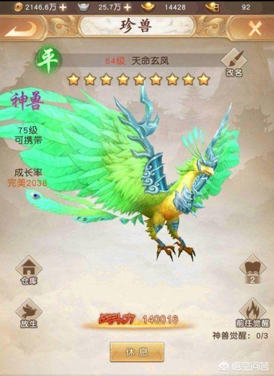 《天龙八部》新手游出现大漏洞，只要会卡Bug就能人手一只顶级宠物，你怎么看？