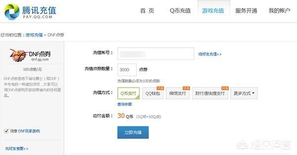 你觉得《地下城与勇士》凉了吗？