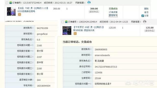 现在花钱买一个《地下城与勇士》的账号值得吗？