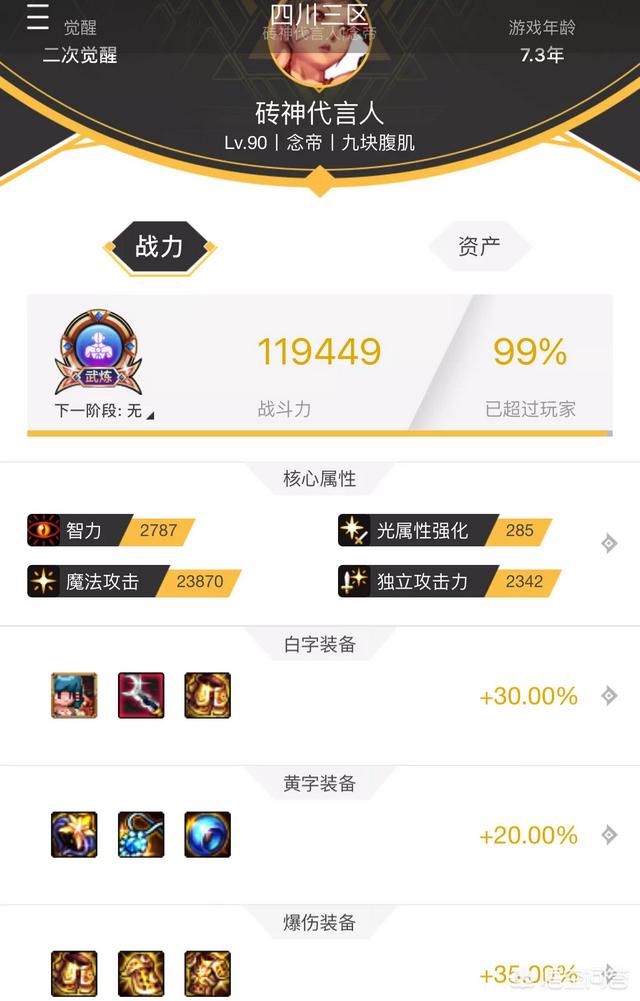 现在花钱买一个《地下城与勇士》的账号值得吗？