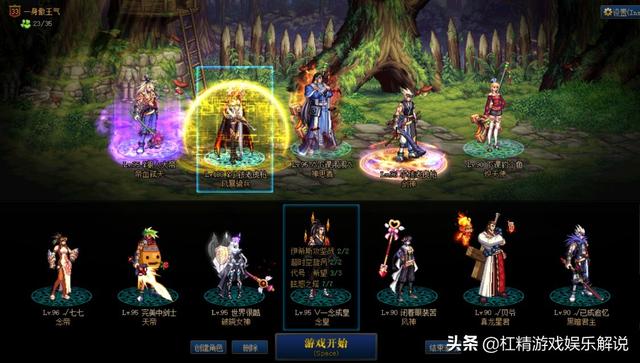 地下城与勇士是什么样的游戏？