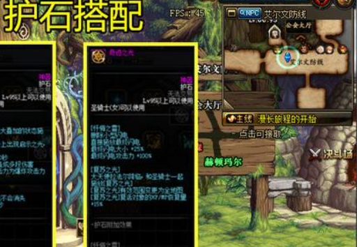 《地下城与勇士》奶妈护石符文毕业搭配是什么？