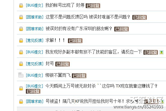 腾讯公司旗下游戏斗战神随便封号不给玩家解释求关注被封的人有3万多了