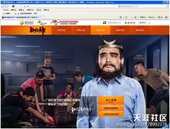 斗战神品牌站又更新悲催的沙僧了，目测是要不限号了