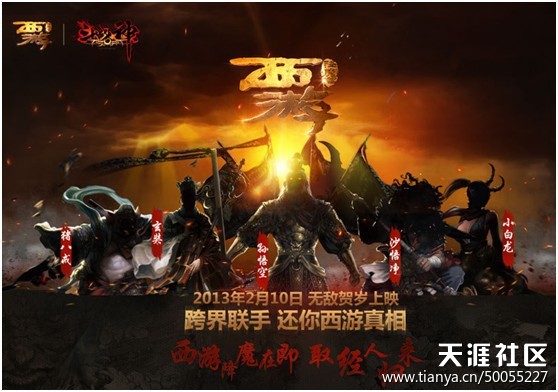 斗战神降魔篇今天率先上线了，看到这个页面，越来越期待星爷的西游降魔篇