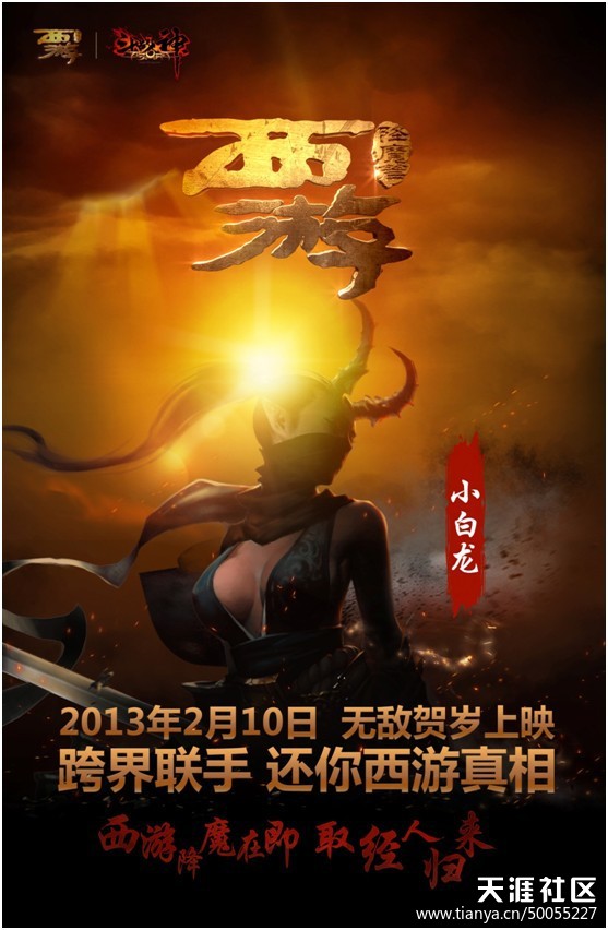 斗战神降魔篇今天率先上线了，看到这个页面，越来越期待星爷的西游降魔篇
