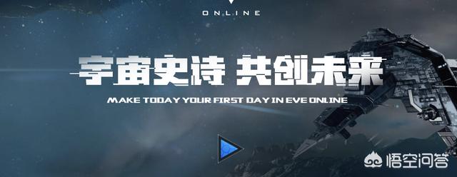 如何评价EVE的国服？