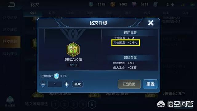 《王者荣耀》中攻速阙值到底是什么意思，对英雄出装有何影响？