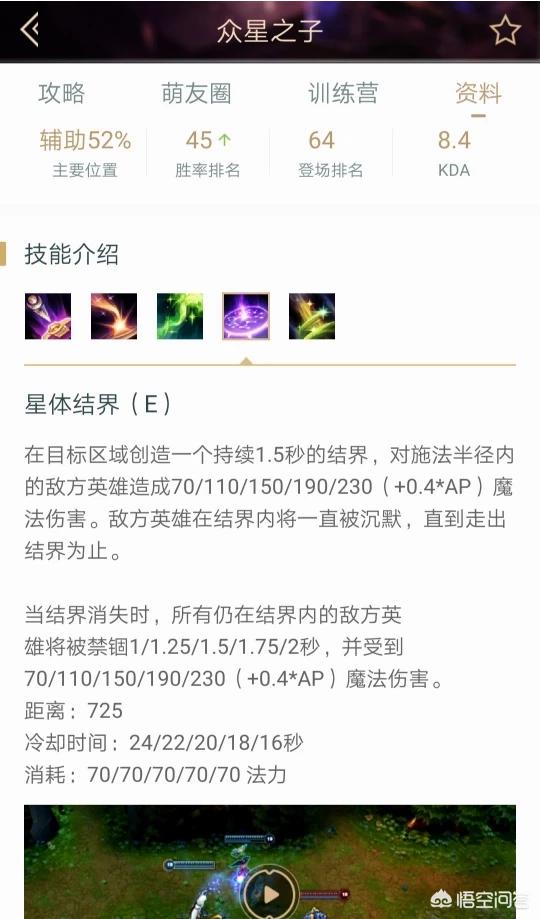 英雄联盟中有哪些英雄带有沉默特性的技能？