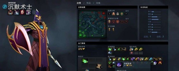 沉默术士出装