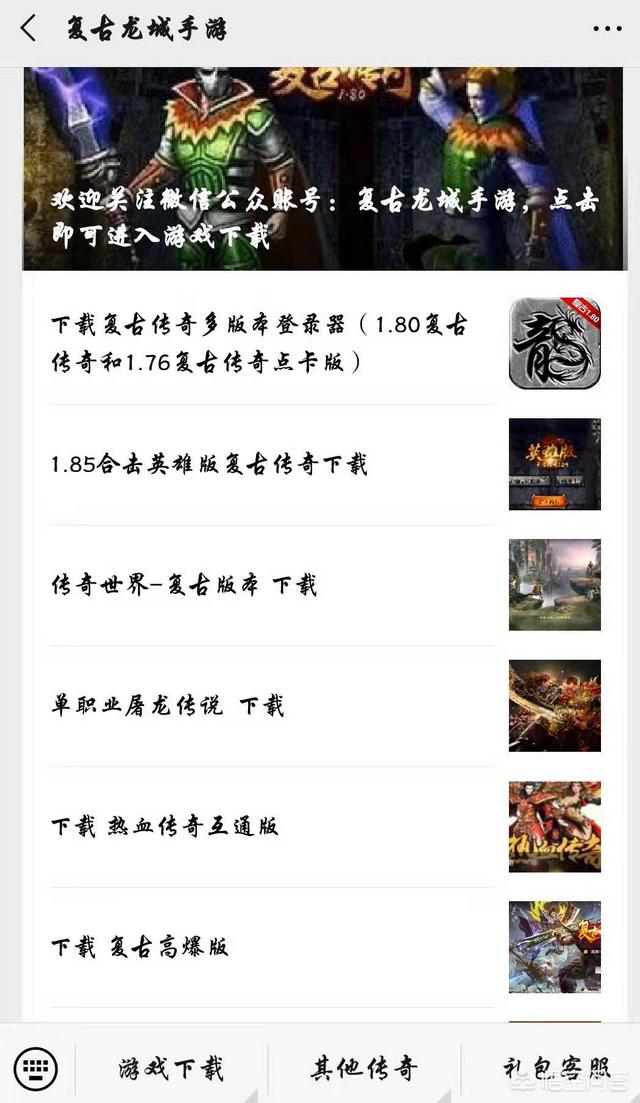 英雄合击战士练级怎么做红月复古传奇玩家？如何领取英雄？