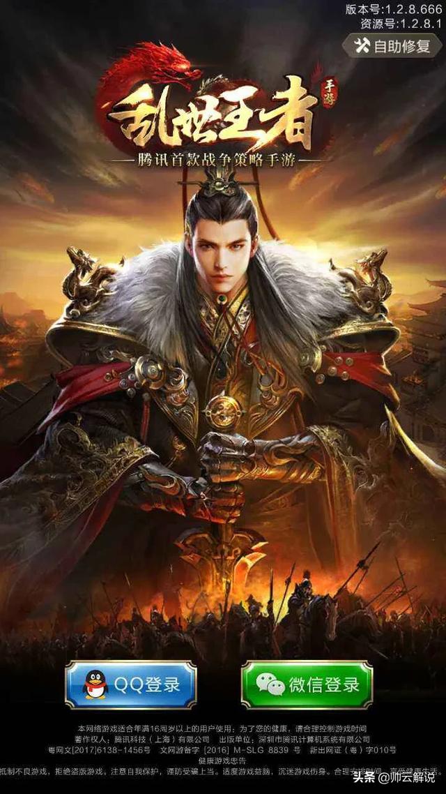 乱世王者游戏中怎么样才能传承？