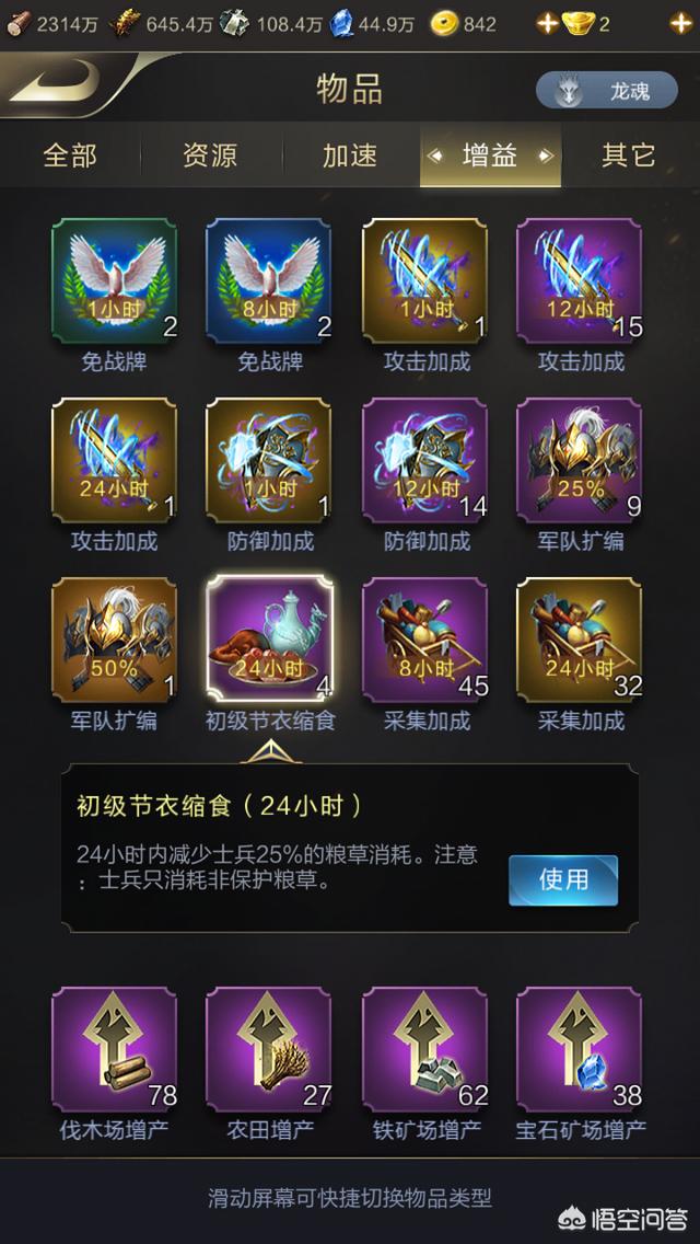 主城往后该如何发展《乱世王者》生存攻略篇？