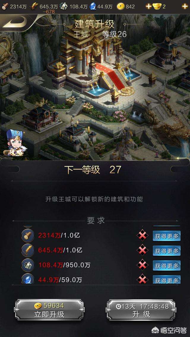主城往后该如何发展《乱世王者》生存攻略篇？