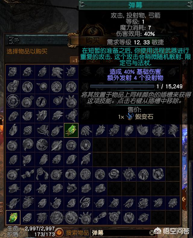 流放之路什么装备最好？