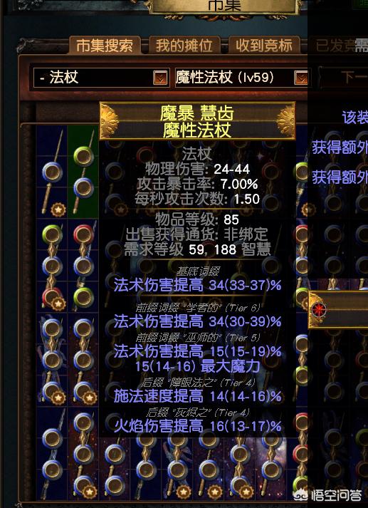 流放之路什么装备最好？