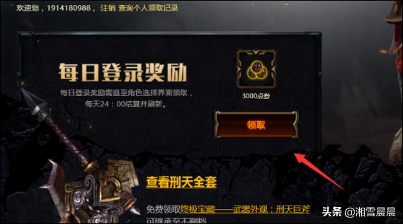 流放之路礼包怎么领取？