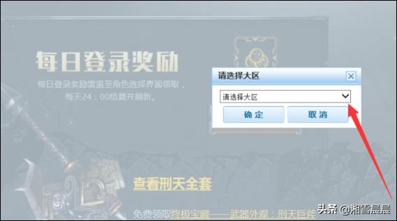 流放之路礼包怎么领取？