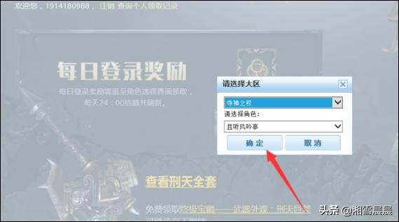 流放之路礼包怎么领取？