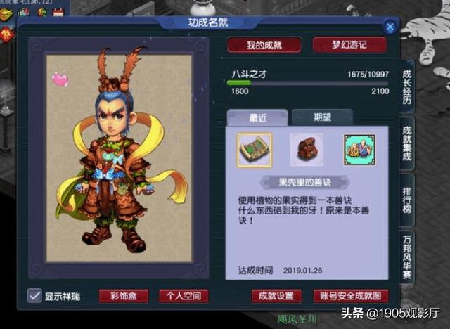 小白级别，打算入坑梦幻西游，想请教各位大神，如何能快速上手？