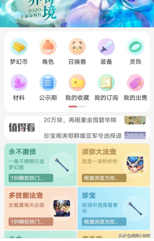 《梦幻西游》已经穷途末路了吗？