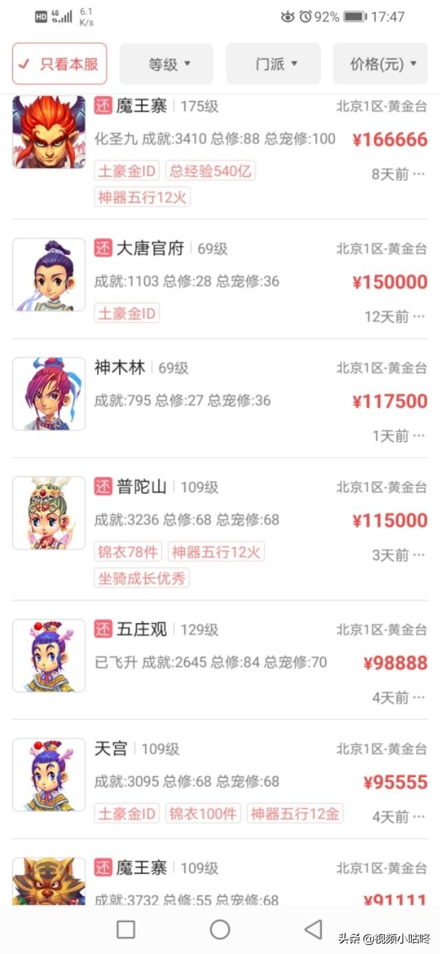 《梦幻西游》已经穷途末路了吗？