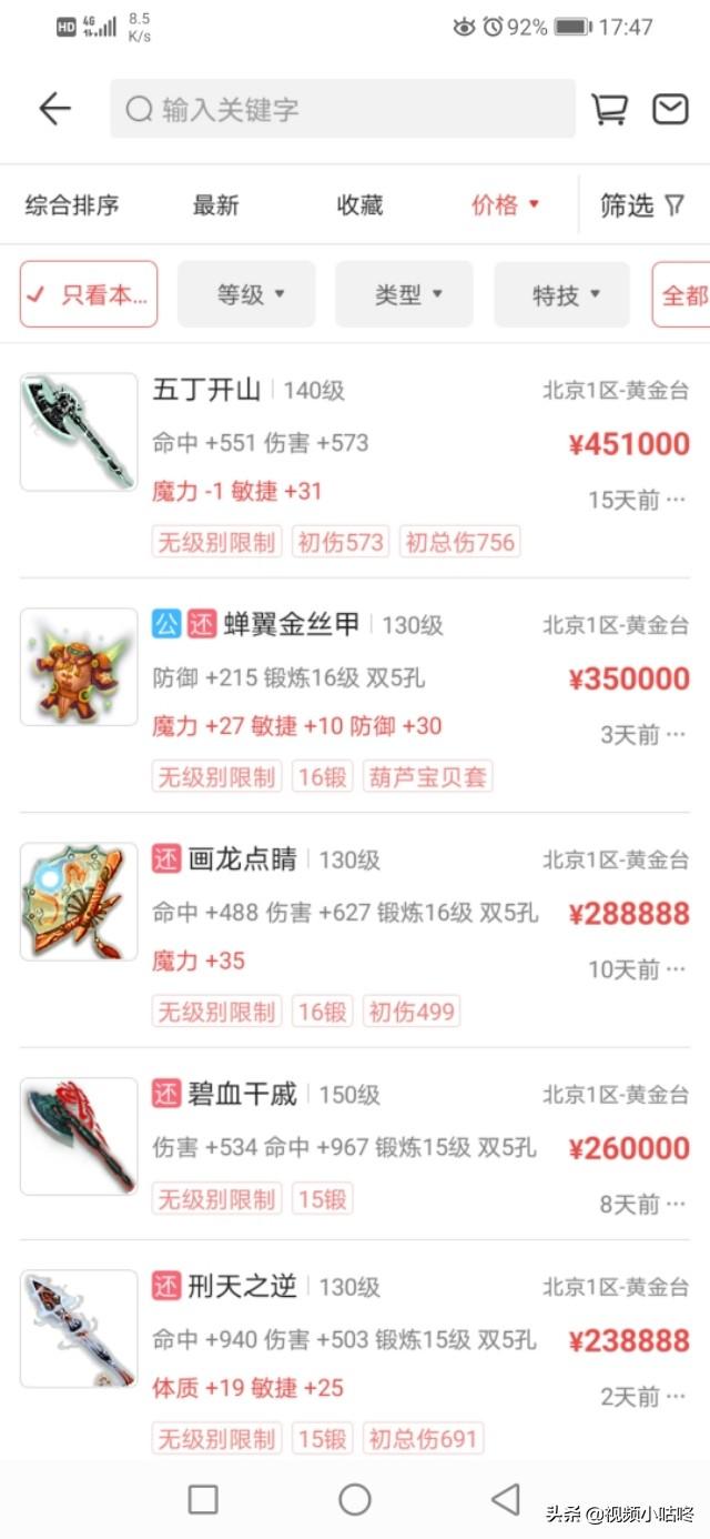 《梦幻西游》已经穷途末路了吗？
