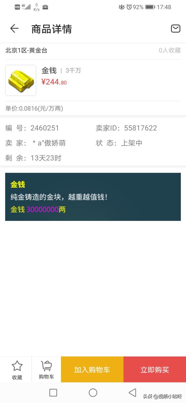 《梦幻西游》已经穷途末路了吗？