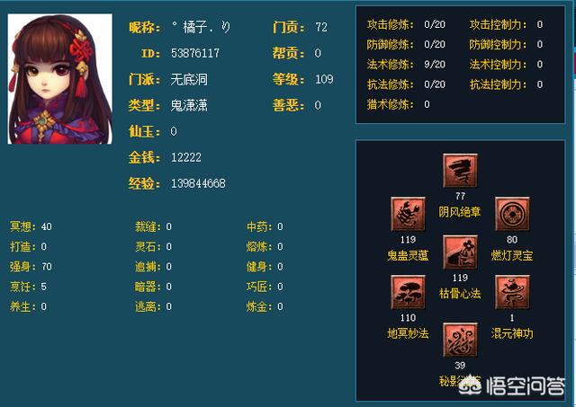 如何在《梦幻西游》游戏中快速升级？