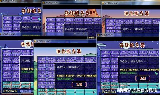梦幻西游还开新区吗？