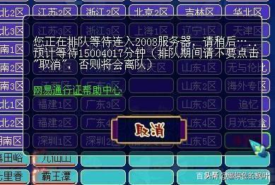 梦幻西游还开新区吗？