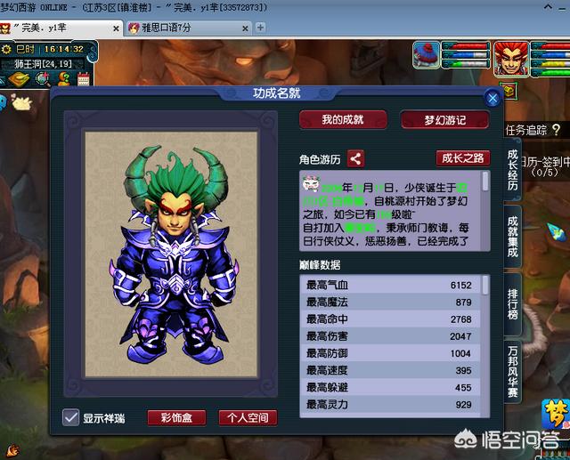 梦幻西游到底有什么魅力让一位位玩家追梦10多年？