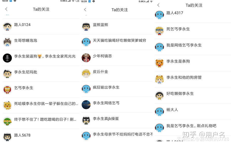 梦幻西游李永生遭网络暴力，已数日不说话(转载)