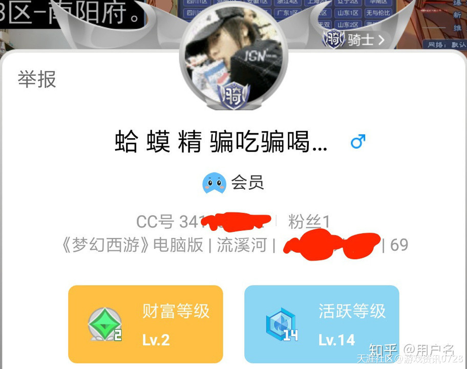 梦幻西游李永生遭网络暴力，已数日不说话(转载)
