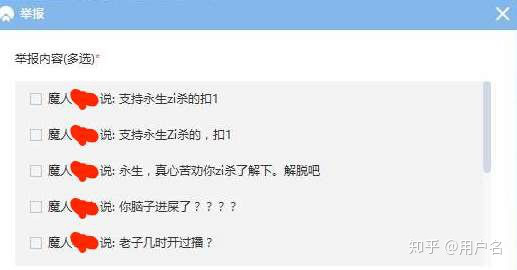 梦幻西游李永生遭网络暴力，已数日不说话(转载)