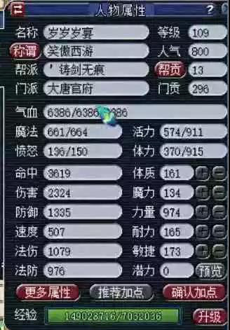 梦幻西游：16万坚持玩传统DT 这位神威老哥只是为了情怀