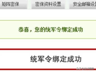 梦三国怎么解除绑定？